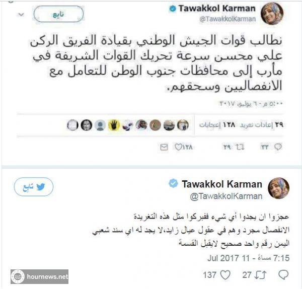 توكل كرمان لـ(عيال زايد): ما تحتلّونه في اليمن يساوي أضعاف مساحة بلادكم .. والانفصال وهم