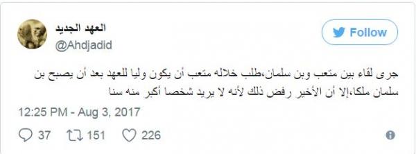 محمد بن سلمان يرفض تعيين ابن عمه متعب وليا للعهد في حال أصبح ملكا لهذا السبب الغريب!