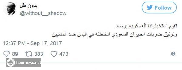 من أجل ابتزازها.. الإمارات توثق ضربات الطيران السعودي وإصابات المدنيين باليمن ثم تُسرّبها للمنظمات الدولية