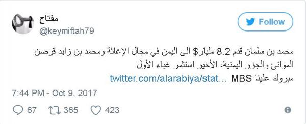 هكذا استثمرت الامارات غباء السعودية لتحقيق خطتها في اليمن