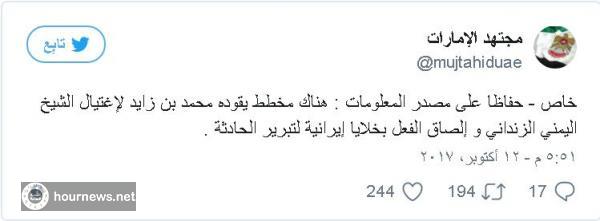 اليمن :مخطط إماراتي لاغتيال الشيخ. عبد المجيد الزنداني وإلصاق الحادثة بخلايا إيرانية