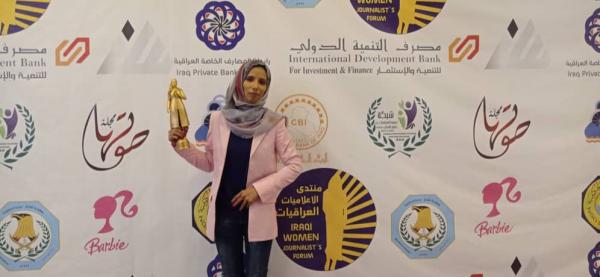 تكريم صحفية يمنية بجائزة"أطوار بهجت"في العراق